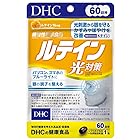 DHC ルテイン光対策 60日分 60粒