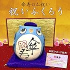 ＨＡＮＡＨＡＮＡ 長寿 祝いふくろう 傘寿 金屏風 お祝いカード 3点セット 傘寿 熨斗付 プレゼント 贈り物 80歳