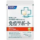 ファンケル (FANCL) 免疫サポート 30日分（60粒）(機能性表示食品) サプリメント