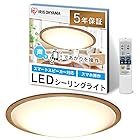 【節電対策】 【Works with Alexa 認定】 アイリスオーヤマ Alexa対応 シーリングライト ~12畳 調光 調色 LED ウッドフレーム CEA-2012DLAIW 【Amazon Echo/Google Home対応】