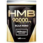 HMB 90000mg バルクヒーロー サプリメント 国内製造 30日分 360粒