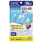 DHC PS(ホスファチジルセリン) 30日分 (60粒)【機能性表示食品】