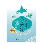 札幌グルメフーズ 北海道ハッカ飴乳酸菌入り 65g ×10袋