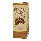 マルサン Vegan Protein(ヴィーガンプロテイン)~Cacao Soy Latte~(カカオ) 200ml ×24本