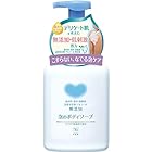 【3個セット】カウブランド 無添加泡のボディソープ ポンプ付 550ml