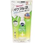 キュキュット クリア泡スプレー 食器用洗剤 グレープフルーツの香り 詰め替え 250ml