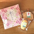 「ありがとう」焼き菓子プチギフト～和歌山産フルーツを焼き込んだ焼き菓子2個in花柄ペーパーバッグ【父の日・結婚・プレゼント・お祝い・お礼に】