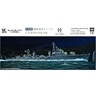 ヤマシタホビー 1/700 艦艇模型シリーズ 松型駆逐艦 竹 プラモデル NV14