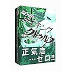 B-CAFE みんなでメイキングクトゥルフ (2-6人用 10-15分 12才以上向け) ボードゲーム