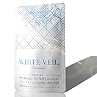 ホワイトヴェールプレミアムWHITE VEIL 紫外線対策-【1袋】約1ヵ月分 アスタキサンチン サプリメント【機能性表示食品】