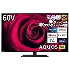 シャープ 60V型 液晶 テレビ AQUOS 8T-C60DW1 8K 4K チューナー内蔵 Android TV (2021年モデル)