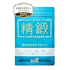 妊活 サプリ 男性 の 妊活 をサポート 精鍛サプリメント（セイタンサプリメント） 亜鉛 マカ 葉酸 特許成分 バランス配合（栄養機能食品）60粒/1ヶ月分 (60粒 (x 1))