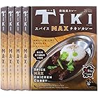 路地裏カレーTIKI スパイスMAXチキンカレー ティキ 230g ×5個 大辛口 36チャンバーズ・オブ・スパイス レトルトカレー