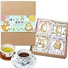 お茶 ティーバッグ ギフト 誕生日 プレゼント プチギフト 可愛い 柴犬 4種12袋 日本茶 嬉野茶 高級 うれしい嬉野茶