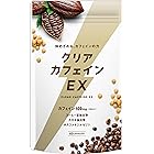 クリアカフェイン カフェイン サプリメント 100mg ホスファチジルセリン カカオ タウリン 日本製 30日分