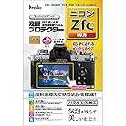 ケンコー(Kenko) 液晶保護フィルム 液晶プロテクター Nikon Zfc用 日本製 KLP-NZFC