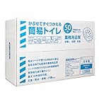 ATTAKAI かぶせてすぐつかえる簡易トイレ 50枚200回分 防災 備蓄 吸水シート式 業務用規格 家庭 法人 官公庁向け 日本製