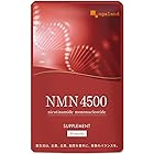 オーガランド(ogaland) NMN 4500（30カプセル）NMN サプリメント 4500mg (若々しく過ごしたい方に)
