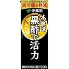 伊藤園 黒酢で活力 200ml紙パック×24本入×(2ケース)