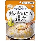 キユーピー やさしい献立 鶏ときのこの雑炊 レトルト 100g 6袋 区分3 舌でつぶせる ごはん 介護食 やわらか食