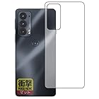 PDA工房 Motorola edge 20 衝撃吸収[反射低減] 保護 フィルム [背面用] 耐衝撃 日本製