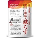 Slamee スラミー お腹の脂肪 皮下脂肪を減らす ダイエット サポート ブラックジンジャー サプリ 機能性表示食品 60粒 (1)