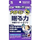 小林製薬 ナイトミン眠る力快眠サポート 20日分