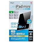 ナカバヤシ iPad mini 第6世代 2021年モデル 液晶保護フィルム 光沢 指紋防止 気泡レス加工 クリア