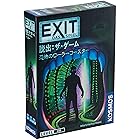 グループSNE EXIT 脱出:ザ・ゲーム 恐怖のローラーコースター (1-4人用 60-120分 10才以上向け) ボードゲーム