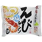 藤原製麺 本場北海道えび塩ラーメン 111.5g×10袋