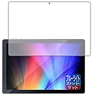 PDA工房 LUCA Tablet 10インチ TE101N1-B ブルーライトカット[反射低減] 保護 フィルム 日本製