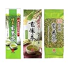 お茶の丸幸 【セット商品】玄米茶飲みくらべアソート(コシヒカリ玄米使用抹茶入り玄米茶 200g 有機玄米茶 200g 緑茶玄米茶 300g)