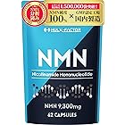 【栄養機能食品】NMN サプリ 高純度100％ 日本製 9300mg マルチビタミン12種 レスベラトロール 耐酸性カプセル ハルクファクター 31日分