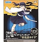 セガ 鬼滅の刃 スーパープレミアムフィギュア 栗花落カナヲ