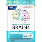 ファンケル (FANCL) BRAINs 30日分