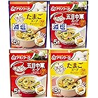 【セット商品】アマノフーズ きょうのスープ5食 4種アソートセット(きょうのスープ5食 各1個)