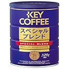 キーコーヒー スペシャルブレンド(粉) 320g缶×6個入