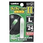 ルミカ(Lumica) 日本化学発光 A05412 ぎょぎょライト LED II グリーン L