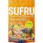 Celen 【栄養機能食品】 SUFRU (スフル) スーパーフルーツ マルチビタミン 90粒入 90日分 12種類の ビタミン + 20種類の スーパーフード