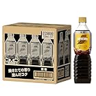 ネスカフェ ボトルコーヒー ゴールドブレンド 上質なひととき 無糖 720ml×12本【 アイス 】【 ペット