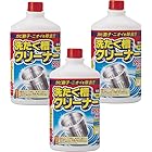 【まとめ買い】カネヨ石鹸 洗たく槽クリーナー 塩素系液体タイプ 3本セット 550g×3個