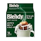 AGF(エージーエフ) ブレンディ レギュラー・コーヒー ドリップパック スペシャル・ブレンド 18袋 【 ドリップコーヒー 】