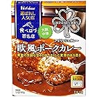 ハウス 選ばれし人気店 欧風ポークカレー 180g ×5個 [レンジ化対応・レンジで簡単調理可能]