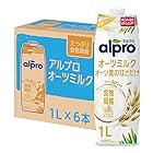 ダノンジャパン アルプロ オーツミルク オーツ麦の甘さだけ 1000ml×6本 たっぷり食物繊維