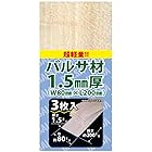 スタジオミド バルサ材 1.5mm厚 3枚入 ホビー用素材 AA-010