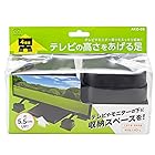 旭電機化成 テレビの高さをあげる足 日本製 AKO-09 ブラック 10×10×高さ6.5cm