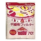 ケミカルジャパン 水切り袋 三角コーナー 不織布 フィルター白 70枚 縦26cm 横32cm