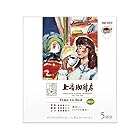 上島珈琲店 ワンドリップコーヒー Time to Bed 5P 【ワンドリップコーヒー】 【デカフェ】【コーヒーギフト】【中元】【歳暮】【母の日】【父の日】