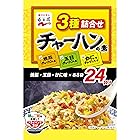 永谷園 3種詰合せ チャーハンの素 24食入(192g)