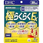 DHC 極(ごく)らくらくEX 30日分 (240粒)【機能性表示食品】